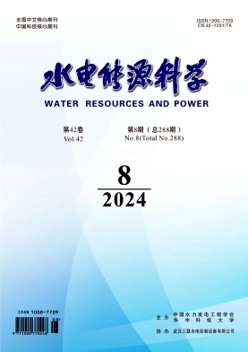 水电能源科学封面